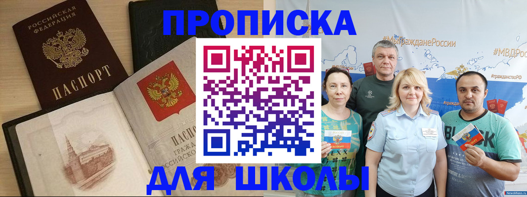 пропишу в квартире в Димитровграде