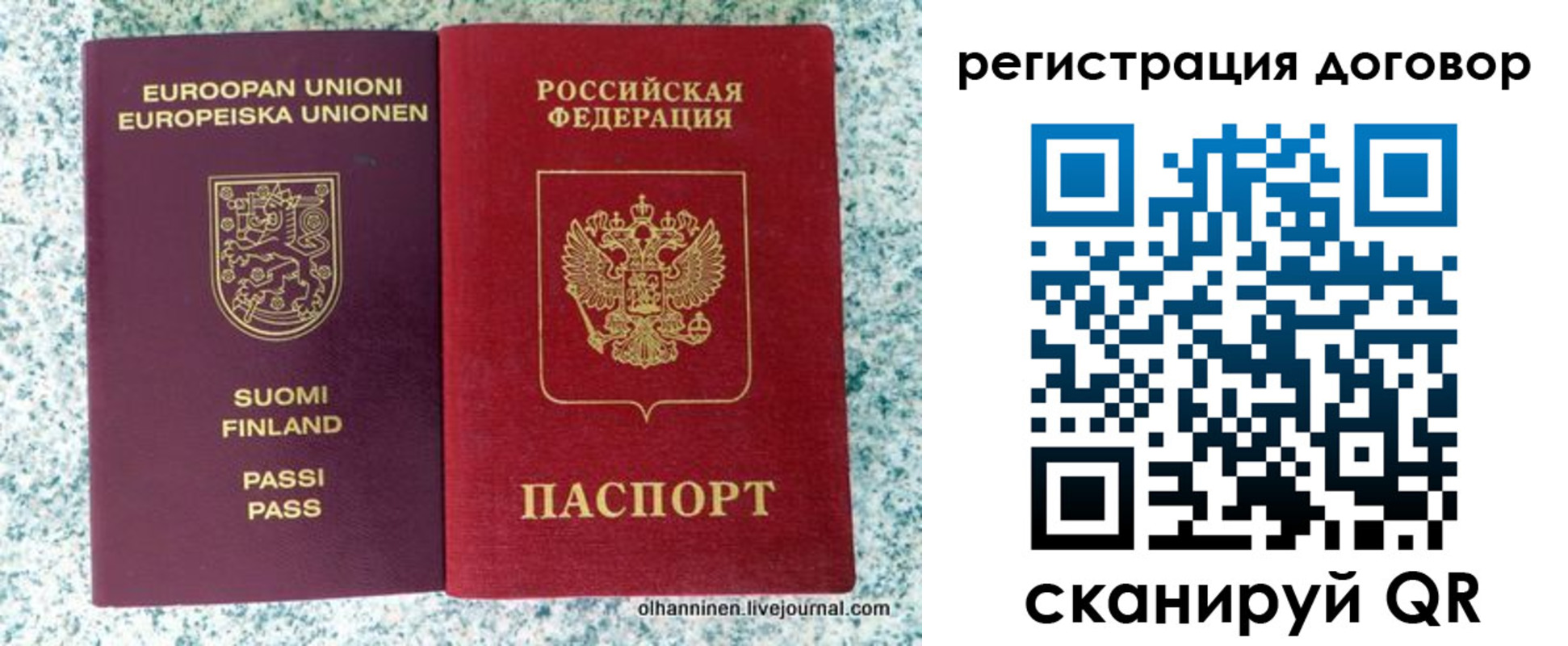 временная регистрация законно в Димитровграде