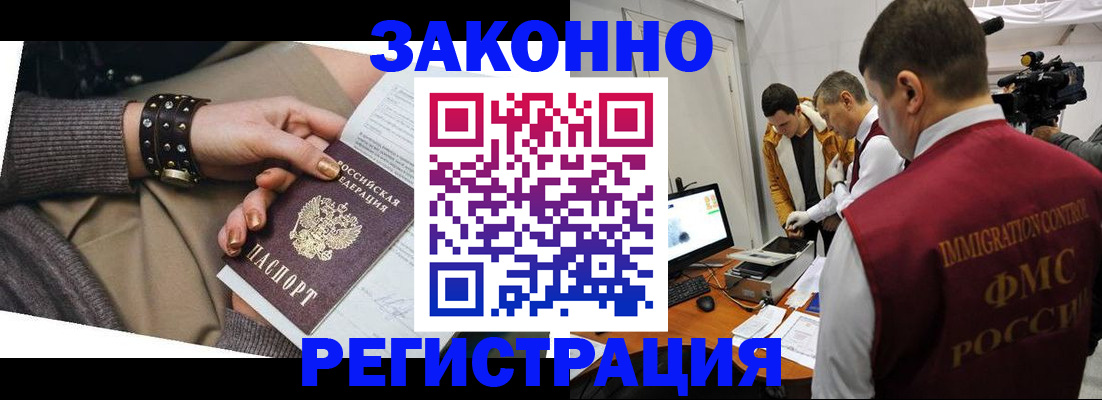 прописка для кредита в Димитровграде