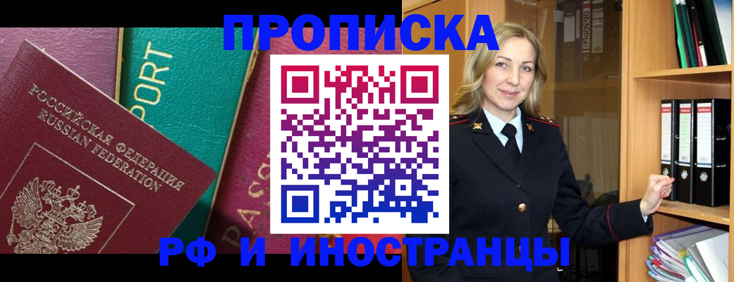 временная регистрация законно в Димитровграде