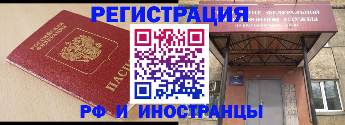регистрация в Димитровграде
