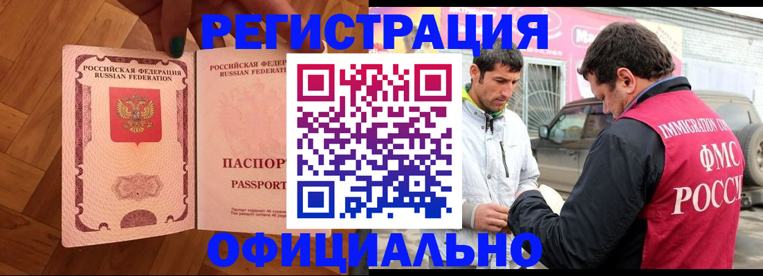 прописка ребенка в Димитровграде