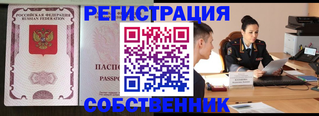 временная регистрация поиск в Димитровграде