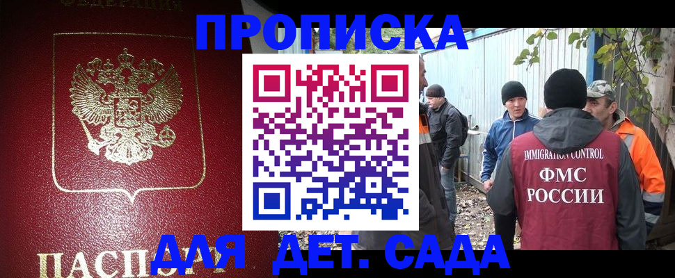 миграционный учет в Димитровграде