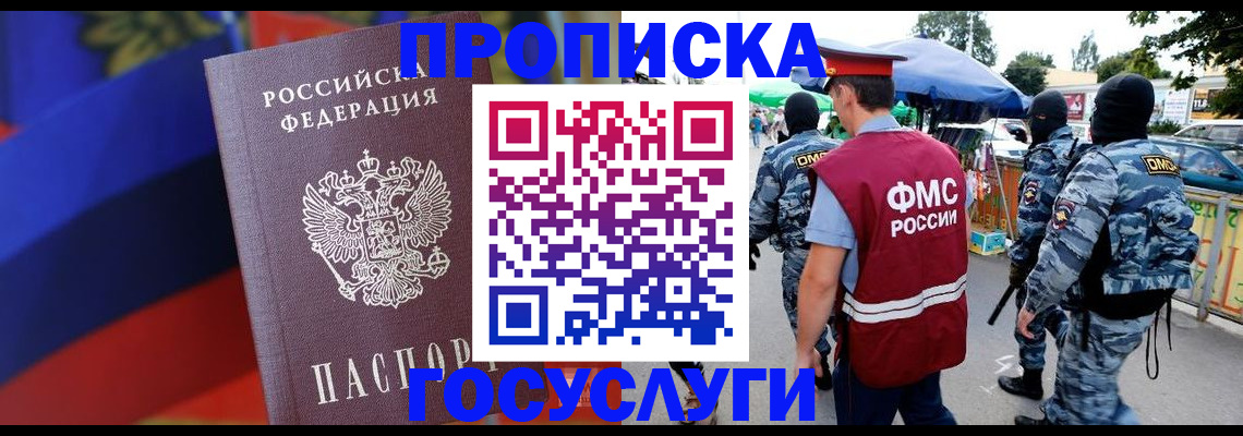 регистрация в Димитровграде