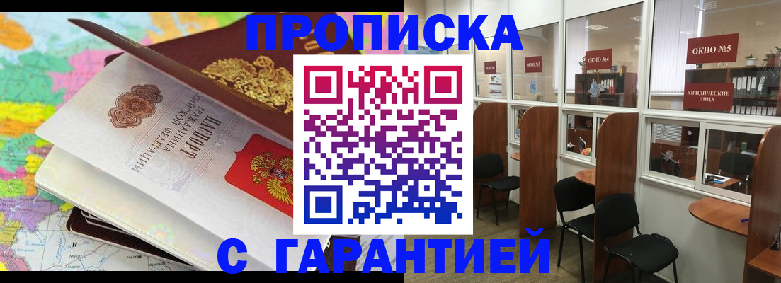 временная регистрация законно в Димитровграде